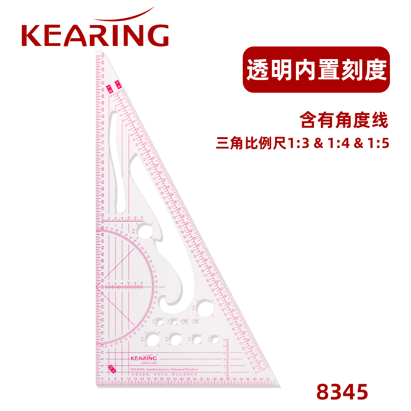 KEARING科灵比例尺量角器