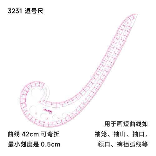 科灵逗号尺3231袖笼尺6字曲线尺