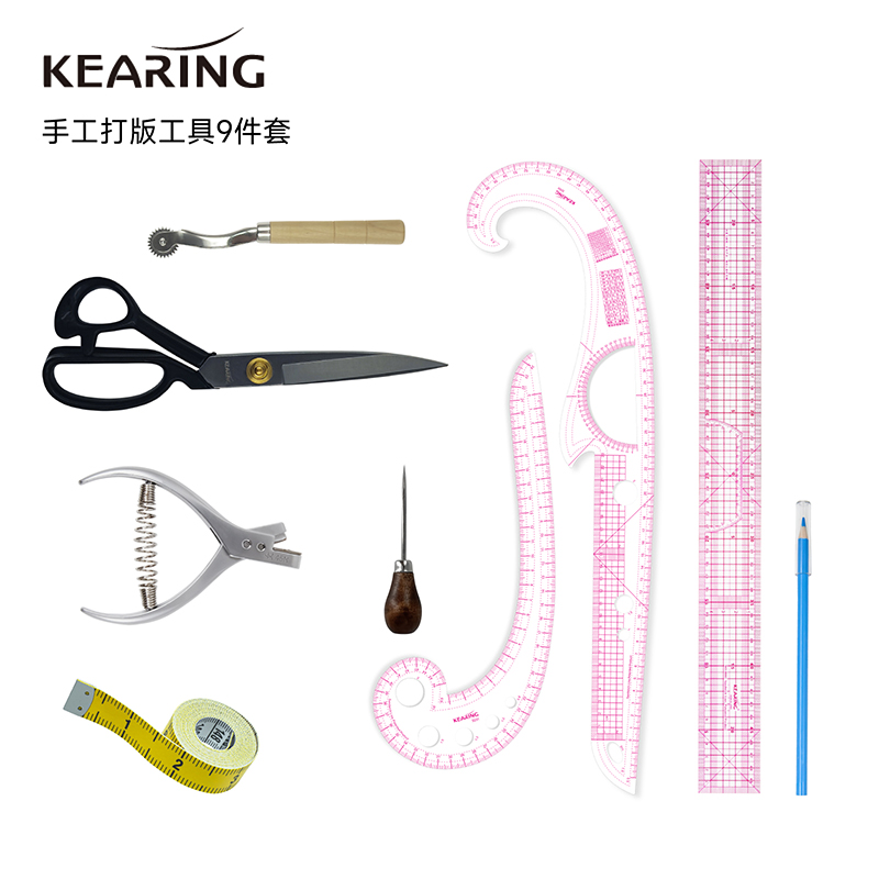 Kearing科灵服装打版尺裁剪工具套装9件套放码尺制版打样尺逗号尺剪刀针式划布轮缺口钳皮尺软尺锥子铅笔组合-封面