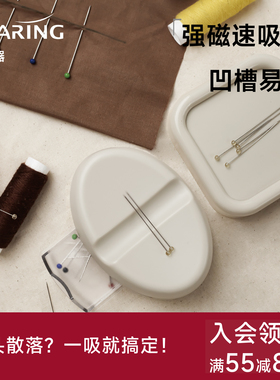 科灵吸针器十字绣针吸磁铁盒针扎针插包手缝针珠针收纳盒插针布球