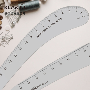 科灵服装大刀尺航空铝放码尺直角打版尺裁缝专用尺金属弧形曲线尺