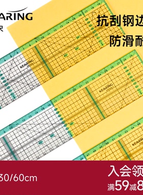 科灵钢边尺轮刀切割尺裁剪拼布尺防滑多功能裁布尺服装裁缝纫尺子