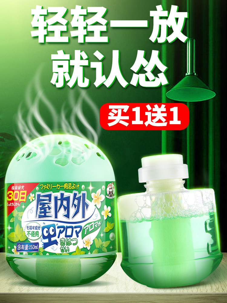 RAT REPELLENT ARTIFACT MINT OIL RAT REPELLENT STINKY PILL CAMPHOR RODENT ANTI-RODENT SPRAY AROMATHERAPY HOME INDOOR