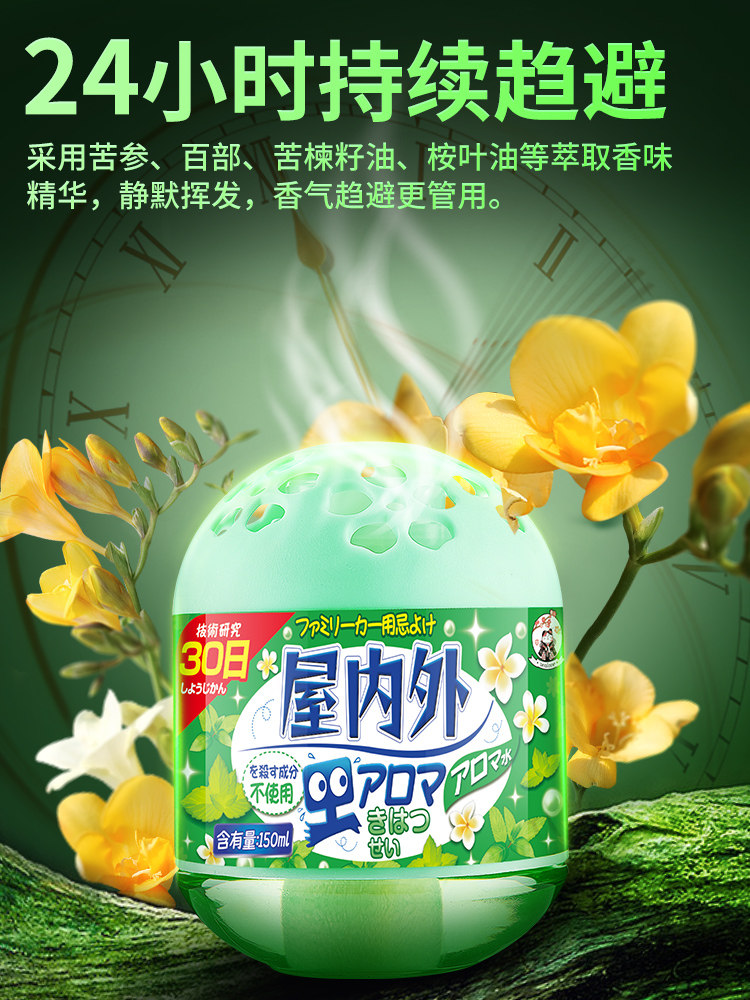 RAT REPELLENT ARTIFACT MINT OIL RAT REPELLENT STINKY PILL CAMPHOR RODENT ANTI-RODENT SPRAY AROMATHERAPY HOME INDOOR