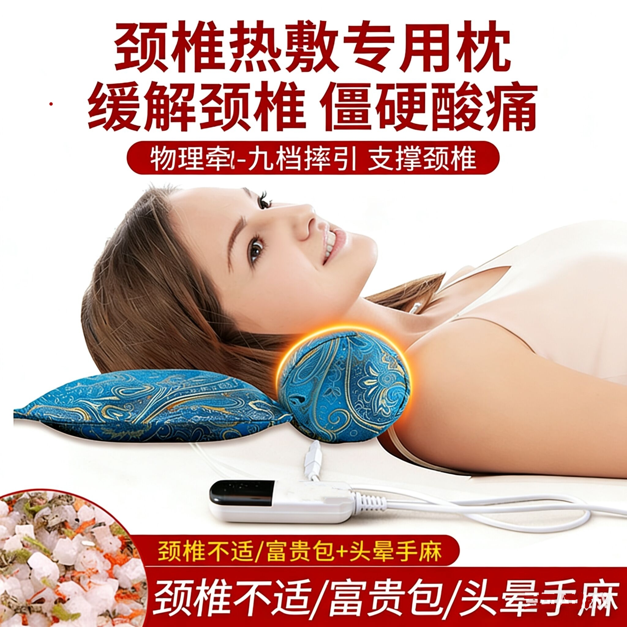 颈椎枕头电加热盐袋海盐粗盐热敷包护颈肩颈部艾草包脖子理疗家用