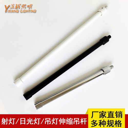 教室日光灯轨道灯伸缩吊杆配件
