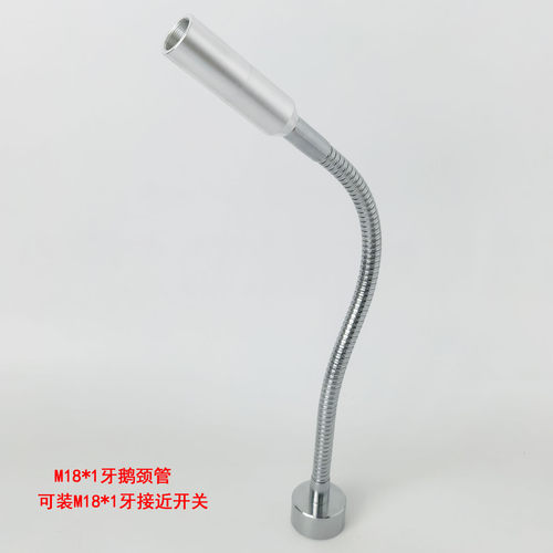 接近开关传感器万向鹅颈管支架
