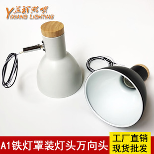 落地台灯吊灯灯罩万向软管鹅颈管摇头金属铁罩灯头机床工作灯配件