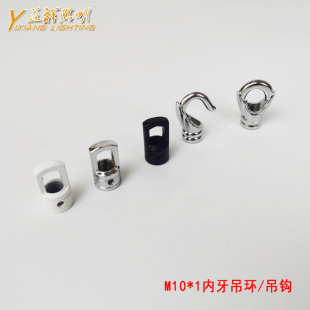 地摊台灯露营灯挂灯吊钩吊环软管鹅颈管弯落地灯接头灯饰灯具配件
