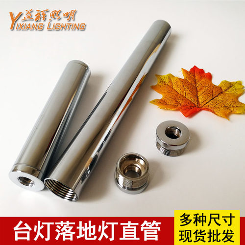 直径22mm内牙管艾灸夹灯具配件