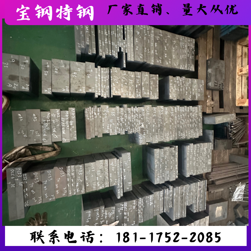 奥地利百禄K100/K340/M201/M202/M238/M300/M310模具钢板材圆棒