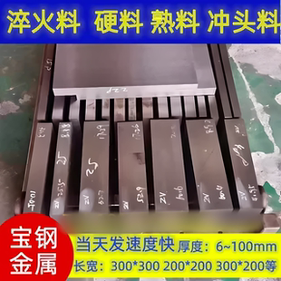 6542板材M2高速钢W18CR4V淬火料SKH M42硬料SKH55圆棒 9圆钢SKH51