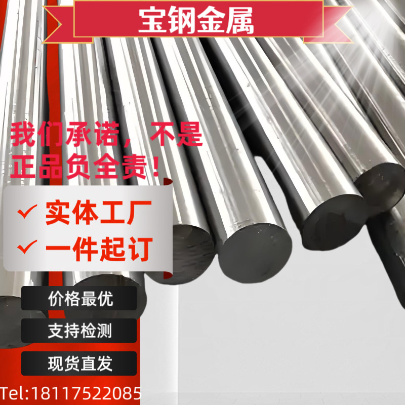 Inconel718圆棒GH4169高温合金 镍基合金棒 耐高温耐腐蚀航空航天