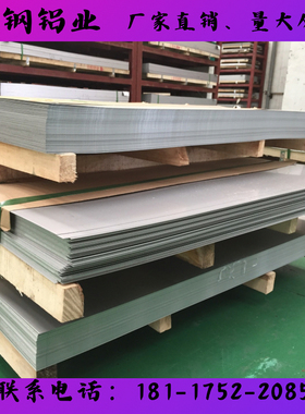 7075铝棒7075T6511铝板7075T6511铝棒7075T6511铝板7075T6511铝