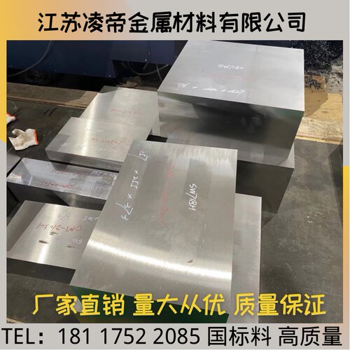 宝钢SW718 SW718H SWP20H 预硬塑胶模具钢板材圆棒光板精板零切