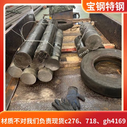 C276哈氏合金圆棒 718圆钢 GH4169高温合金板材 锻打锻件零切