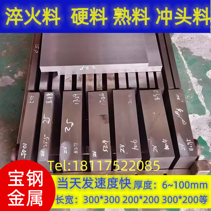 6542板材M2高速钢W18CR4V淬火料SKH-9圆钢SKH51 M42硬料SKH55圆棒