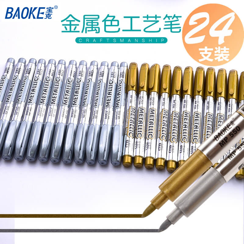 金银色油漆笔相纸照片相册DIY黑卡纸专用火漆印章高光签到记号笔