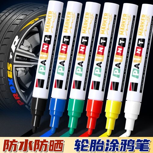 白色油漆笔防水不褪色工业用记号笔汽车轮胎石碑补漆笔螺丝标记笔
