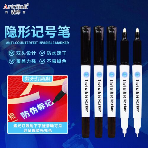 隐形记号笔酒水防伪紫外线荧光笔双头UV灯照油性透明暗记笔防掉包