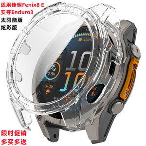 适用Garmin佳明Fenix8E安夺Enduro3手表保护壳套炫彩太阳能屏幕膜