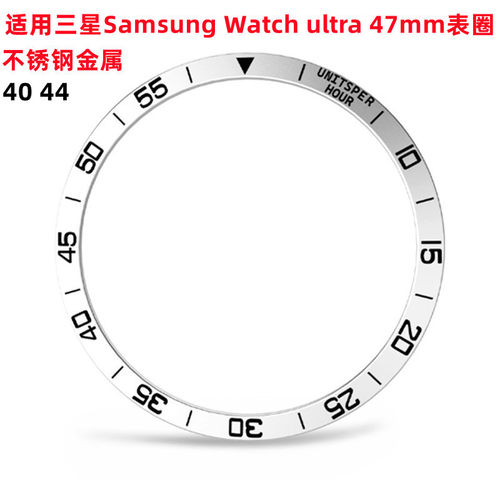三星Galaxywatchultra手表保护圈