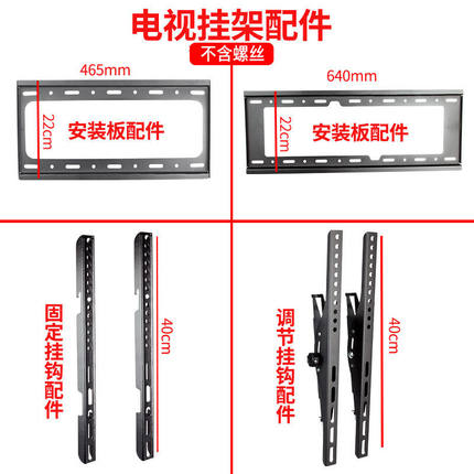 电视机挂架配件挂钩安装板墙上挂架电视挂钩电视墙安装板不包螺丝
