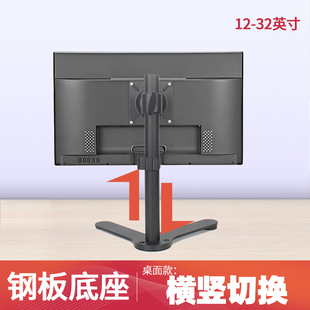 瑞思美12-32寸显示器一体机底座伸缩横竖屏360度旋转触摸屏底座