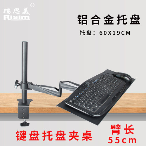 瑞思美电脑显示器键盘托架鼠标拖架壁挂式可伸缩旋转工业办公设备