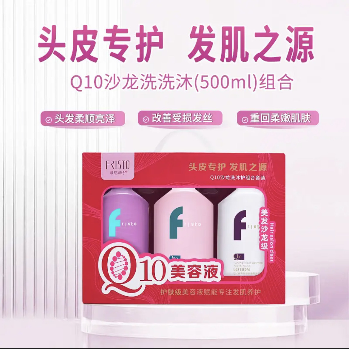 菲尼斯特高光垂顺洗发护发强韧发丝洗沐套装洗沐浴露套装 500ml*3
