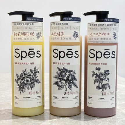 Spes诗裴丝精油柔嫩润肤沐浴露烟酰胺滋润保湿持久留香香氛沐浴露