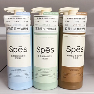 Spes诗裴丝洗发水侧柏叶控油蓬松青蒿去屑胶原何首乌鱼子酱护发素