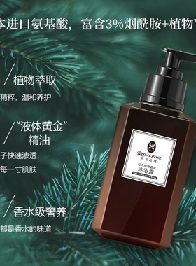 皇室玫瑰松木植物香氛沐浴露保湿清爽润肤烟酰胺旅行套装洗发水
