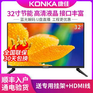 Konka LED32E330C 32英寸高清卧室家用液晶遥控电视平板2439 康佳