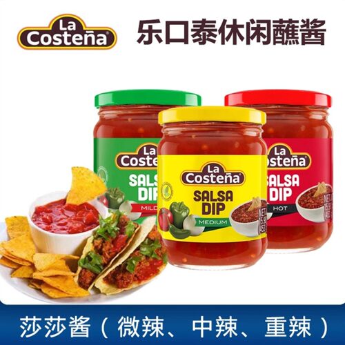 乐口泰莎莎酱玉米片休闲蘸酱