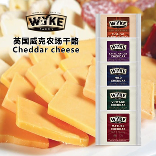 英国进口威克农场成熟风味车达干酪200g即食切达奶酪芝士Cheddar