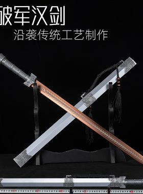 龙泉市古风汉剑一体户外cos武器