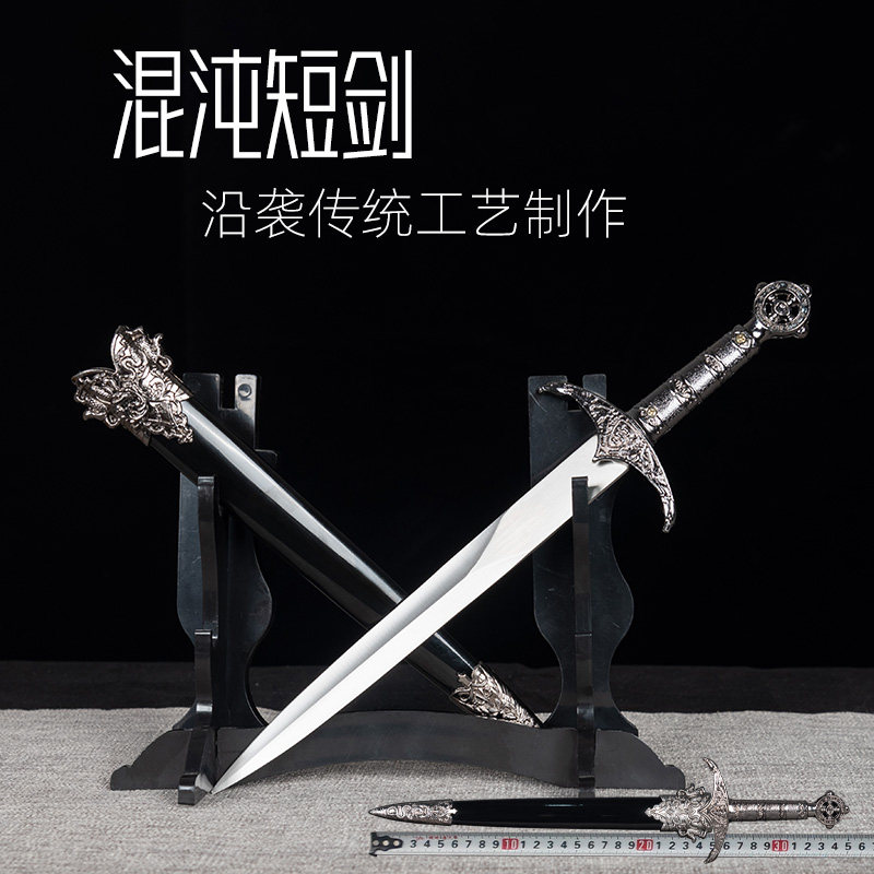 全金属欧式公爵吸血十字西洋小剑礼品镇宅宝剑cos武器短剑未开刃