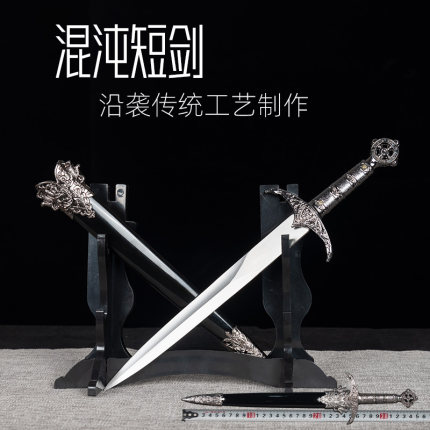 全金属欧式公爵吸血十字西洋小剑礼品镇宅宝剑cos武器短剑未开刃