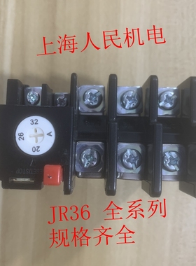 热继电器220V JR36-20 11A 22A 63A100A160A380V三相热过载保护器