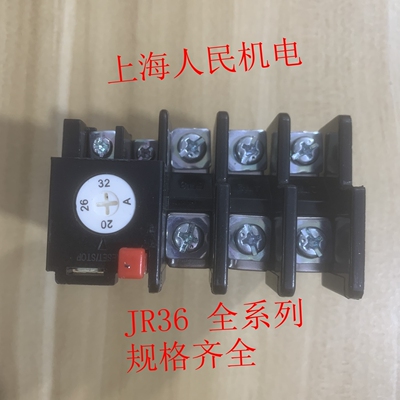 热继电器220VJR36-2011A