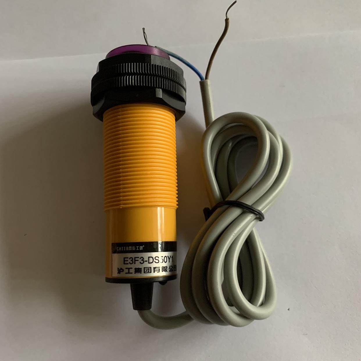 沪工光电开关E3F3-DS50N1 N2 P1 P2 Y1 Y2交流直流二 三线NPN常开