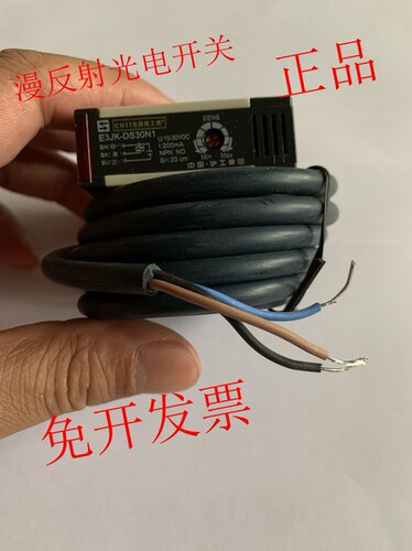 沪工漫反射光电开关NPN常开常闭