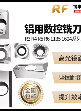 APKT1135/1604钨钢合金铜铝专用RPGT1003/10T3数控1204铣刀片刀粒