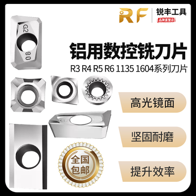 APKT钨钢合金铝用数控铣刀片