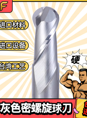 58度台湾进口钨钢硬质合金2刃灰色涂层钢件用瓦尔特球刀球头铣刀