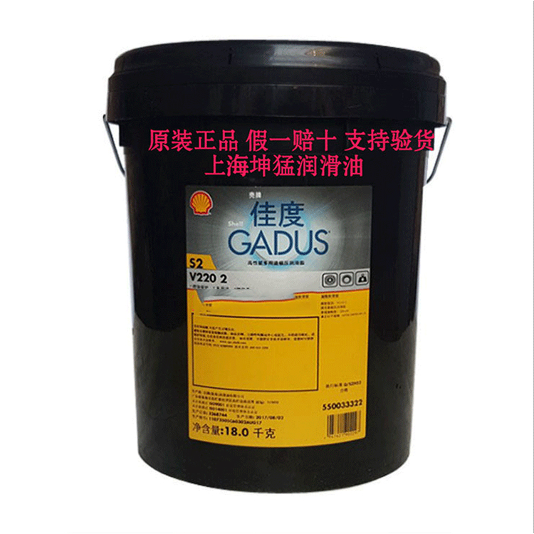 壳牌佳度S2V2202锂皂基极压脂