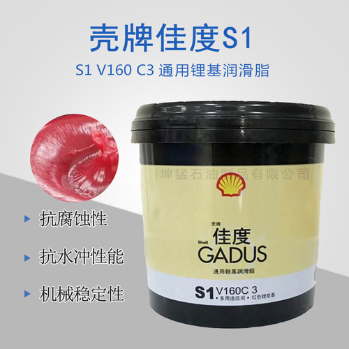 壳牌佳度通用润滑脂已换包装