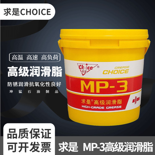 求是MP3高温润滑脂耐高温黄油