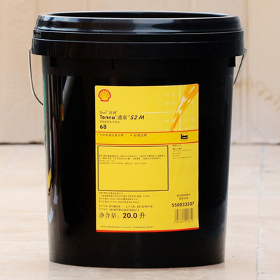 Tonna通拿S2M68#液压导轨油壳牌